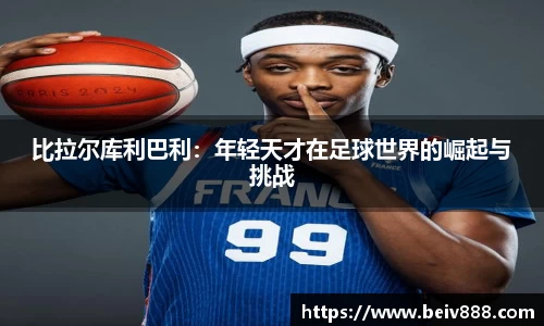 必一体育