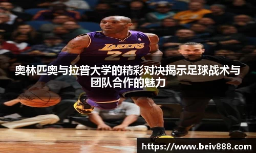 必一体育